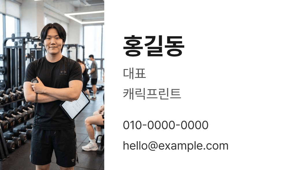 기본 명함